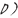 D D